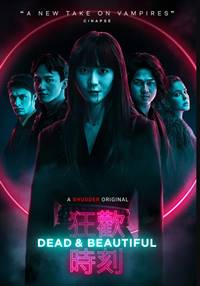 Мертвы и прекрасны (2021)