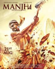Манджхи: Человек горы (2015)