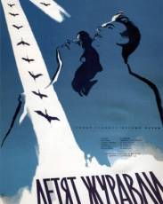 Летят журавли (1957)
