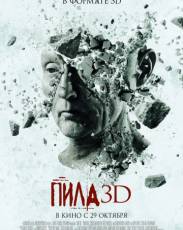 Пила 7 / 3D (2010)