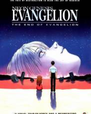Конец Евангелиона (1997)