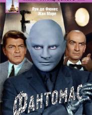 Фантомас 1 (1964)