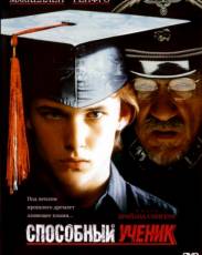 Способный ученик (1997)