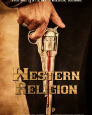 Западная религия (2015)