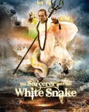Чародей и Белая змея (2011)
