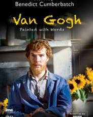 Ван Гог: Портрет, написанный словами (2010)