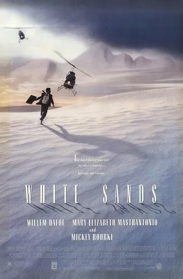 Белые пески (1992)